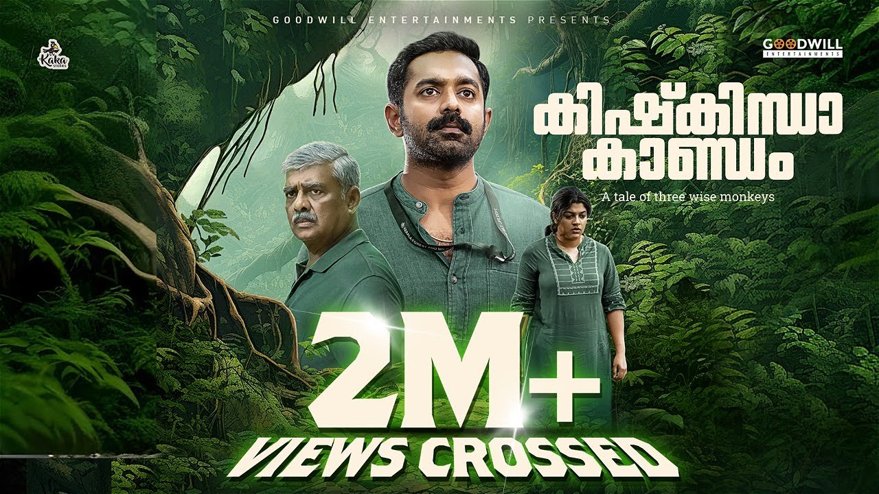 Kishkindha Kaandam Official Trailer