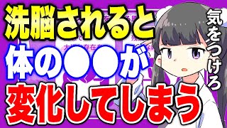 【フェルミ】※洗脳されると体のある機能が変化します。思い込みで●●が変わった面白い実験を紹介【切り抜き/サクッと学べる/ストレス】