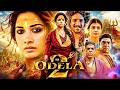Odela 2 Full Movie Tamannaah Bhatia Hebah Patel Pooja Reddy Review Or Facts