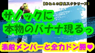 【PUBG】おねぇの野良スクシリーズ＃４【モバイル】