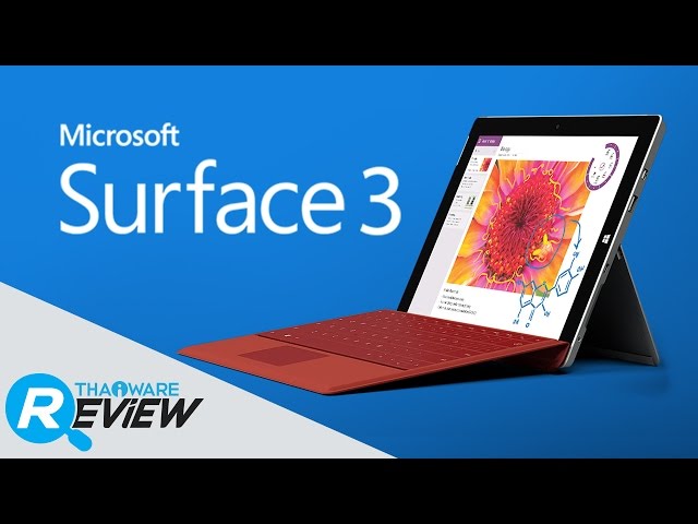   รีวิว Surface 3 สุดยอดแท็บเล็ตจาก Microsoft ทำงานได้เหมือนโน๊ตบุ๊ค เป๊ะๆ