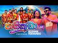 Pasikuda පාසිකුඩා Roshan Fernando Flashback Official