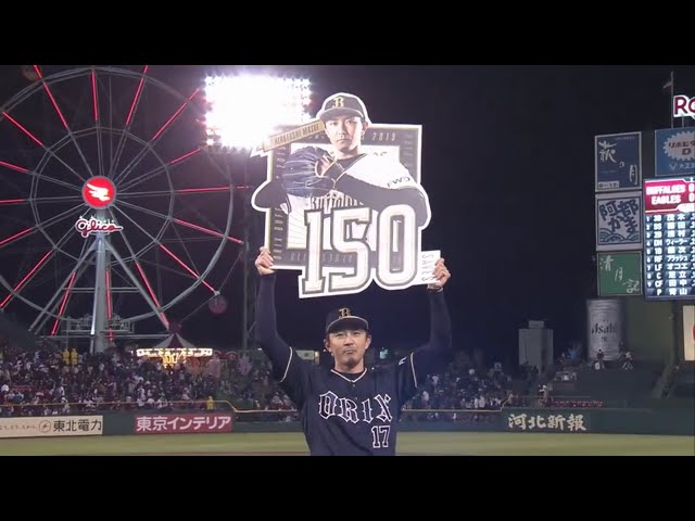 【9回裏】プロ10年目にして到達!! バファローズ・増井が通算150セーブ達成!! 2019/4/19 E-B