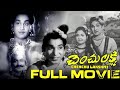 Chenchu Lakshmi Telugu Devotional Full Movie Akkineni Nageswara Rao Anjali Devi S V Ranga Rao