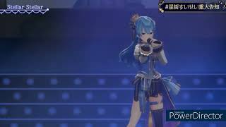 Stellar Stellar - 星街すいせい【 3DLIVE 】【ホロライブ/星街すいせい】