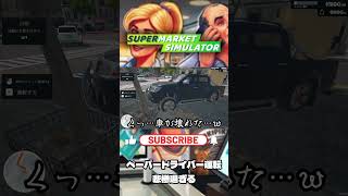 ペーパードライバーに運転させてはいけない理由