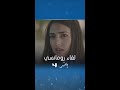 مسلسل ما فيي 2 الحلقة الأخيرة معقول القمر يحمل كل هالأغ�