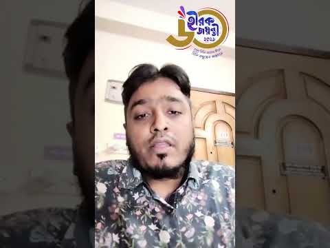 📢 অনলাইন রেজিস্ট্রেশন শুরু হয়েছে!!!