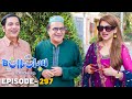 Bulbulay Season 2 Episode 297 Pt 1 Momo Ayesha Omar Mehmood Sahab Nabeel Comedy Drama