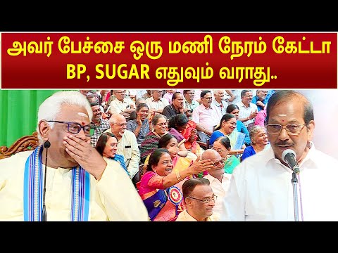 Pulavar Ramalingam Comedy Speech | Suki Sivam Speech | Kamban Kazhagam | MEGA TV |
