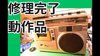 AIWA　TPR 670