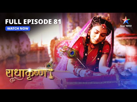 FULL EPISODE-81  | Radha ki yojana | RadhaKrishn | #starbharat
