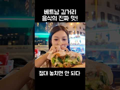1,600원 베트남 길거리 음식 반미