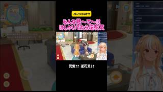 不知火フレア　みんな見〜て〜!!はしゃいでたら逆花叉 #切り抜き #ホロライブ #vtuber #ゲーム実況 #アプリ #かわいい #hololive #音ゲー #music #hololive