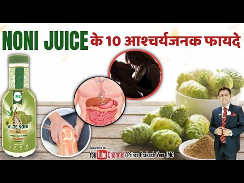 Green Imc Aloe Noni Juice (500 Ml), Packaging Type: Bottle