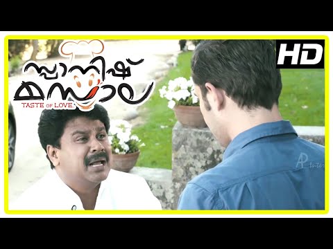Spanish Masala | Malayalam Movie Full Comedy Scenes 07 | Dileep Comedy | Kunchako Boban | Biju Menon