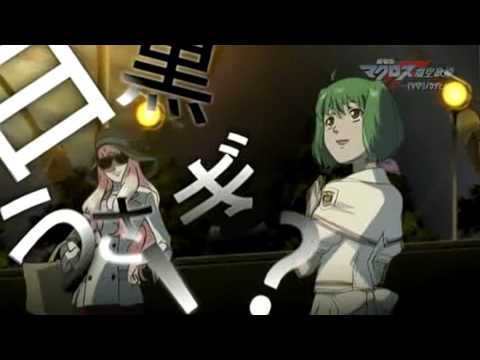 Tráiler Macross Frontier, La Falsa Diva 2009