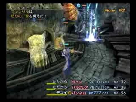 FFXII IZJS 122333 Trial Mode Stage 91-92