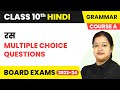 Ras One Shot Revision Class 10 Hindi Grammar CBSE 2024 25