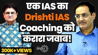 Hinduphobic UPSC Coachings - Vikas Divyakirti - Dr