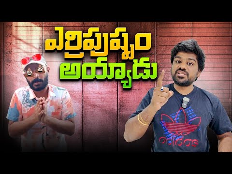 BAYYA SUNNY YADAV VS YERRI PUSHPAM ANVESH