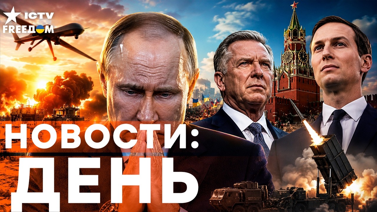 РОССИЯ ДОИГРАЛАСЬ! В Европе раскрыли, ЧТО МОСКВА МОЖЕТ ГОТОВИТЬ | Freedom live