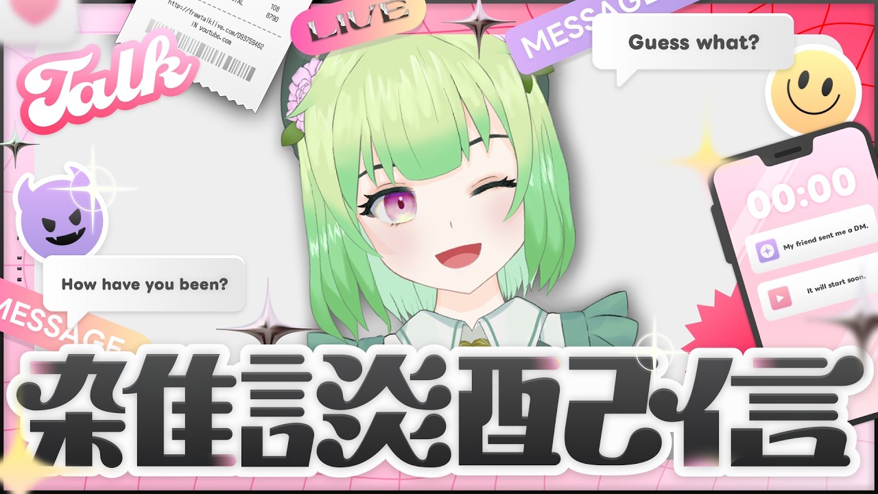 【#朝活/#雑談】起きたら始める「おはよ～」【女性Vtuber/西森鈴】