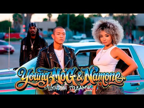Young Mo'G ft Namone - Шөнийн гудамж (DJANGAR Edit)