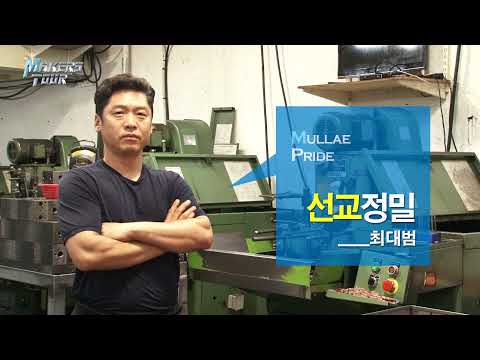 선교정밀