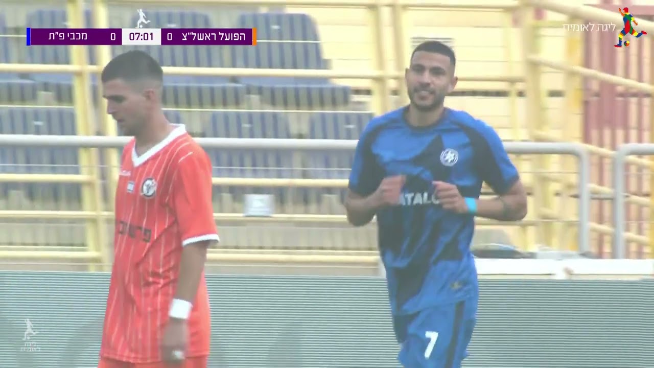 מחזור 30 | המשחק המלא: הפועל ראשל"צ - מכבי פ"ת 1-1