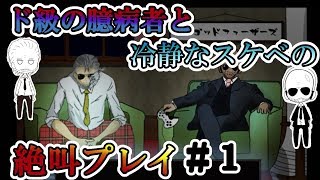 【ホラー実況】死ぬほど臆病者と冷静なスケベの絶叫プレイ【Slender the Araival】Part1