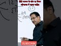 Upsc Hindi Medium Best Optional Subject By Dr Vikas Divyakriti Sir Upsc Upschindimedium Drishtiias