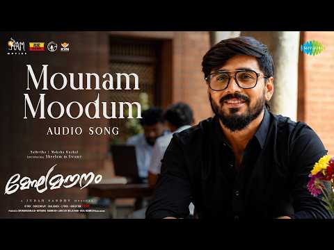 Mounam Moodum (Song) - Megha Mounam