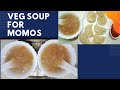 Veg Soup for Momos || Street Style Veg Soup for Momos || Simple Veg Soup || Quick Soup Recipe