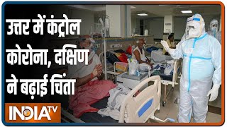 COVID Cases: उत्तर में कंट्रोल कोरोना, दक्षिण ने बढ़ाई चिंता | DOWNLOAD THIS VIDEO IN MP3, M4A, WEBM, MP4, 3GP ETC