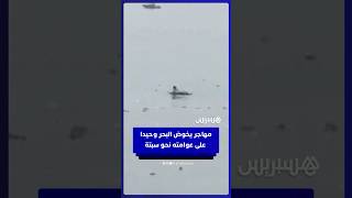 وحيدا على عوامة.. مهاجر يخوض البحر سباحة للوصول إلى سبتة المحتلة thumbnail