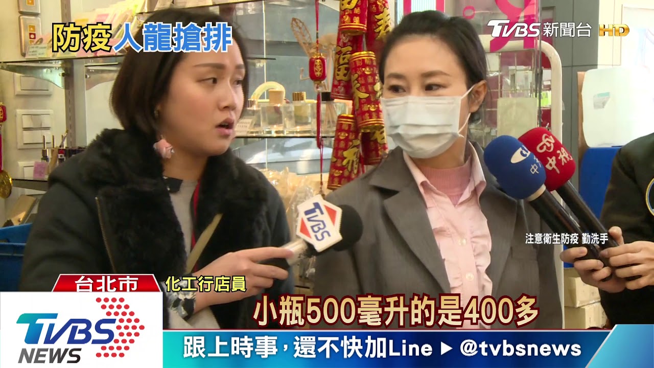 瘋買酒精!化工行排隊人龍 綿延40公尺