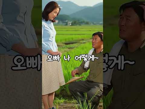 오빠 나 어떻게~