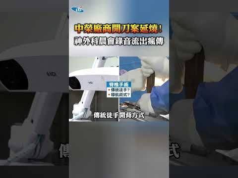 中榮