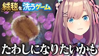 私はたわしになりたい【鈴原るる/にじさんじ/切り抜き】