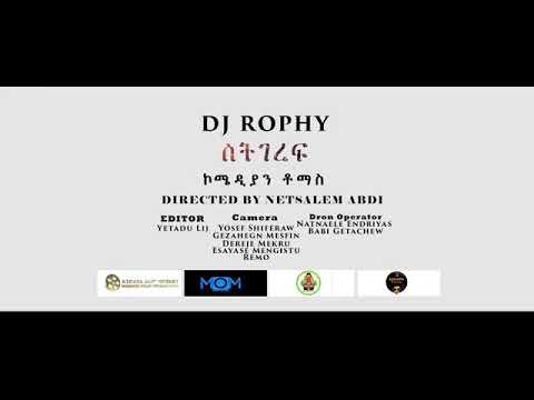 New Ethiopian music comedian tomas official video