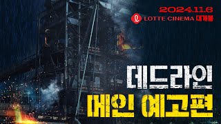 넌 감독이었어 EP.30: 데드라인 - 공승연, 박지일, 권봉근 감독