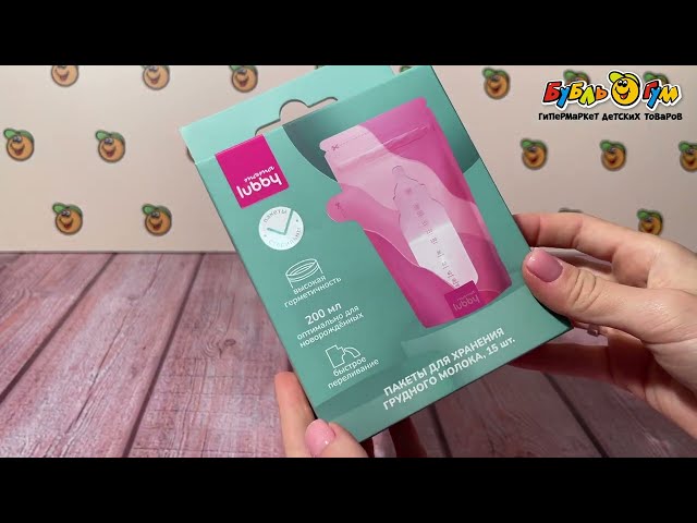 Пакеты для хранения молока mama lubby 200мл 15шт - видео