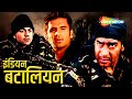 इंडियन बटालियन अजय देवगन सुनील शेट्ट�
