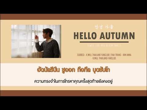 [ Karaoke-Thaisub ] K.will (케이윌) - Hello Autumn (안녕 가을) The 4th Album 4 Part.1