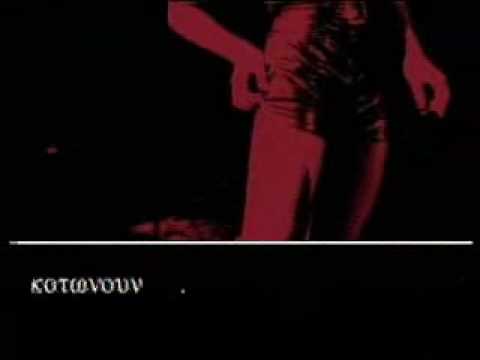 Video thumbnail for Χάθηκες Αλήτισσα (Hathikes Alitissa)