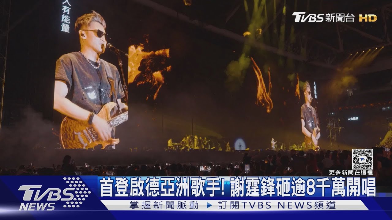 謝霆鋒砸逾8千萬開唱！站巨型鐵球上飆唱 歌迷全嗨翻