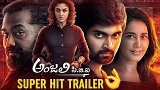 Anjali CBI SUPER HIT Trailer | Nayanthara | Raashi Khanna | Vijay Sethupathi