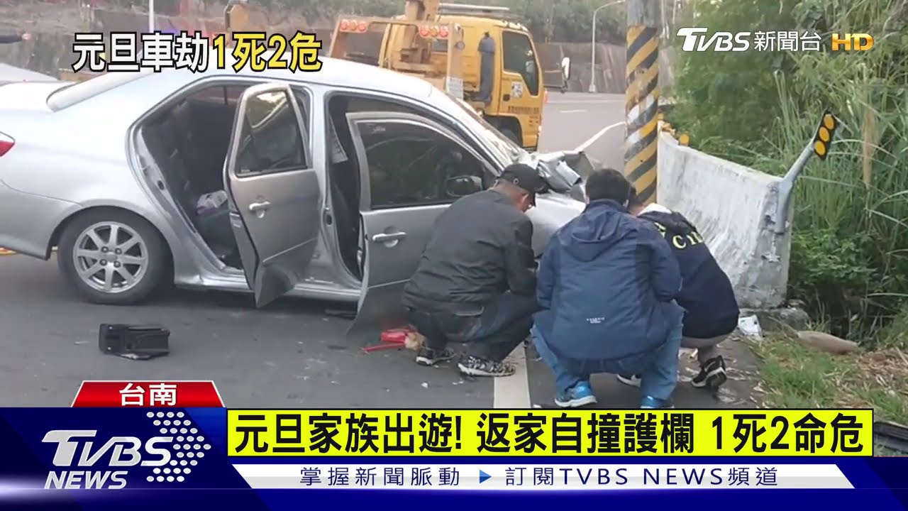 台南重大車禍!小客車出遊撞爛護欄 2死1命危