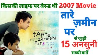 Taare Zameen Par unknown facts interesting fact shooting locations making Aamir khan Darsheel safary